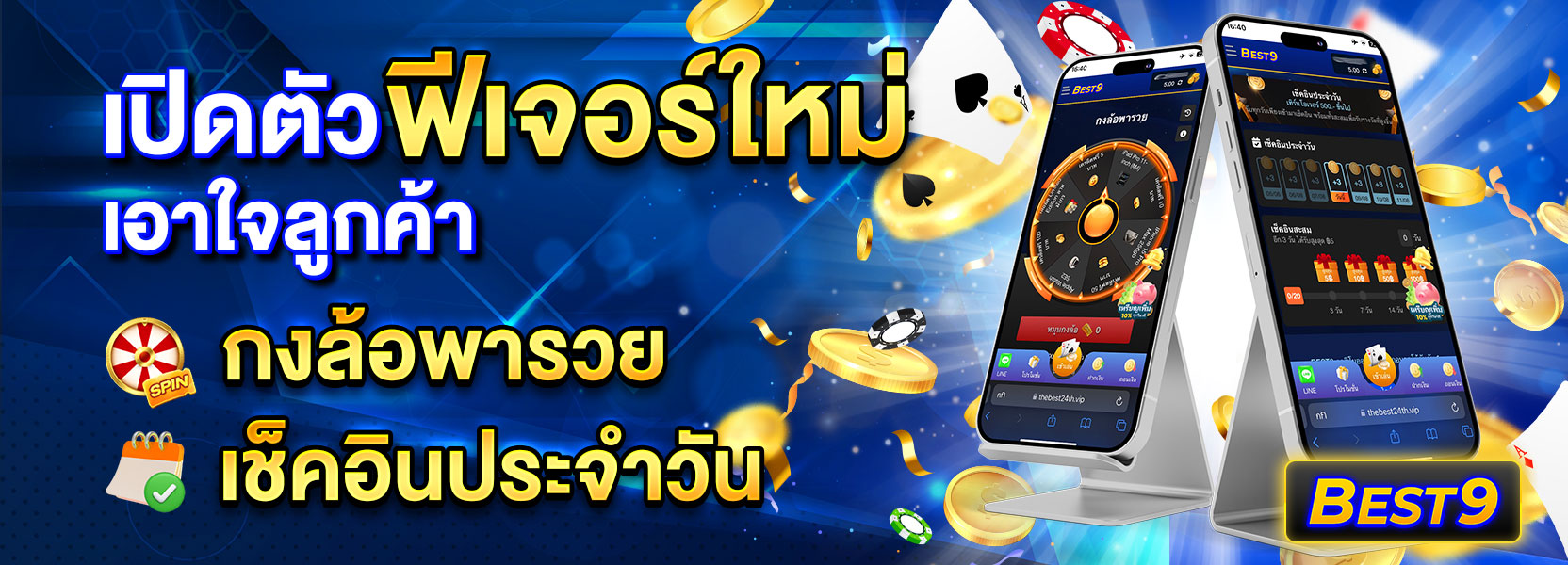 ฟีเจอร์ใหม่