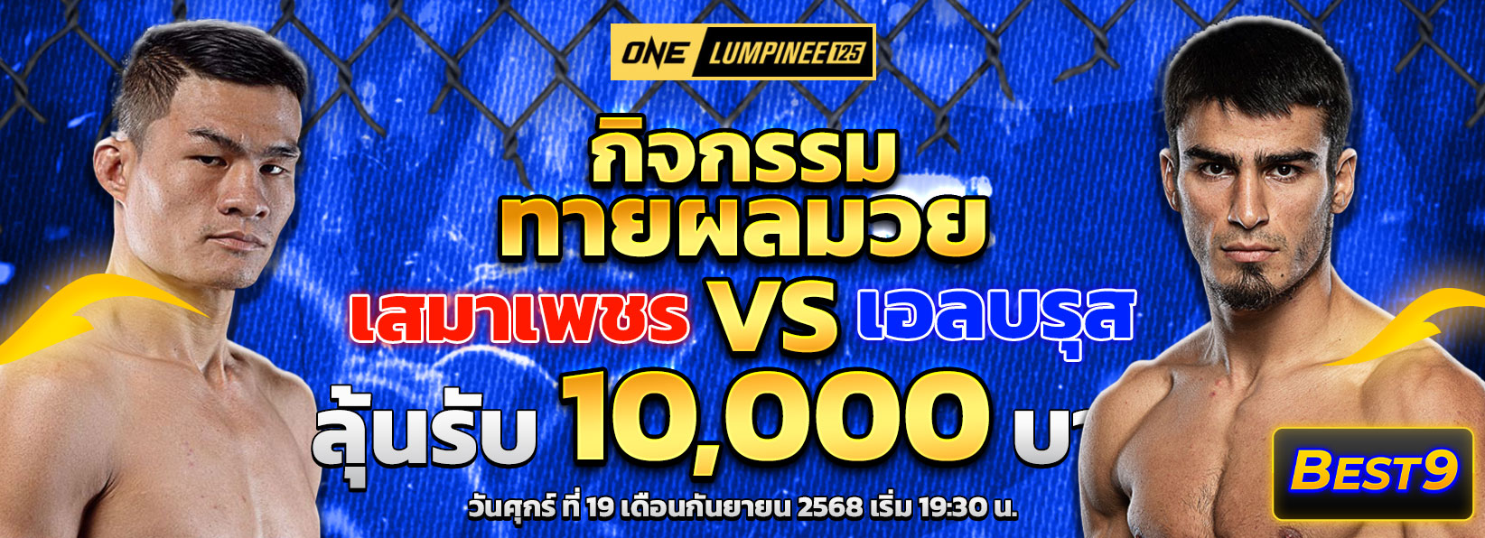 มวย