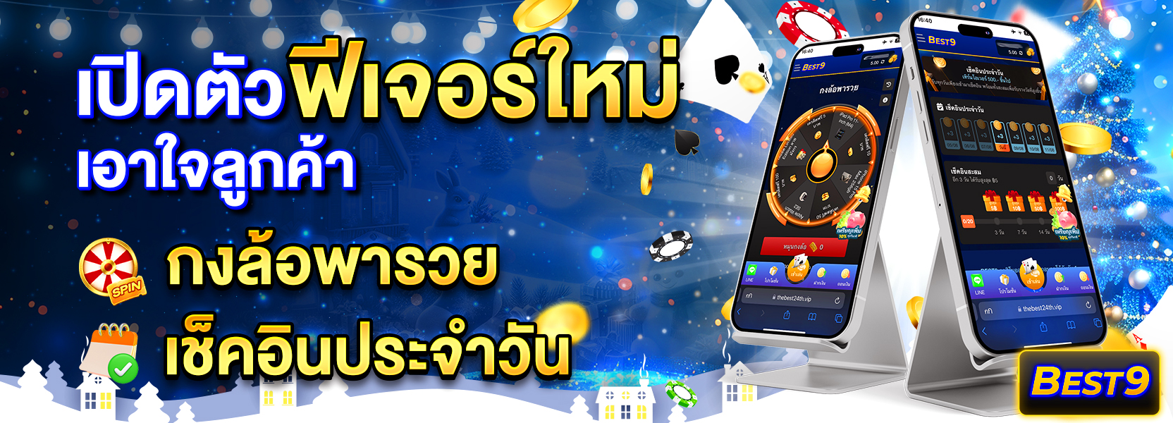 ฟีเจอร์ใหม่ฮาโลวีน