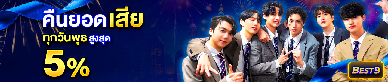 บาคาร่า คาสิโน สล็อตออนไลน์ คืนยอดเสีย 🟡Silver