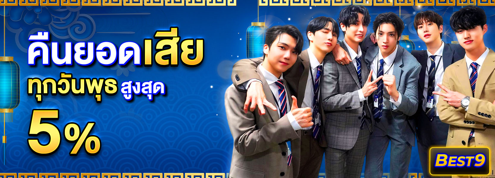 🟢 คืนยอดเสีย ธีม