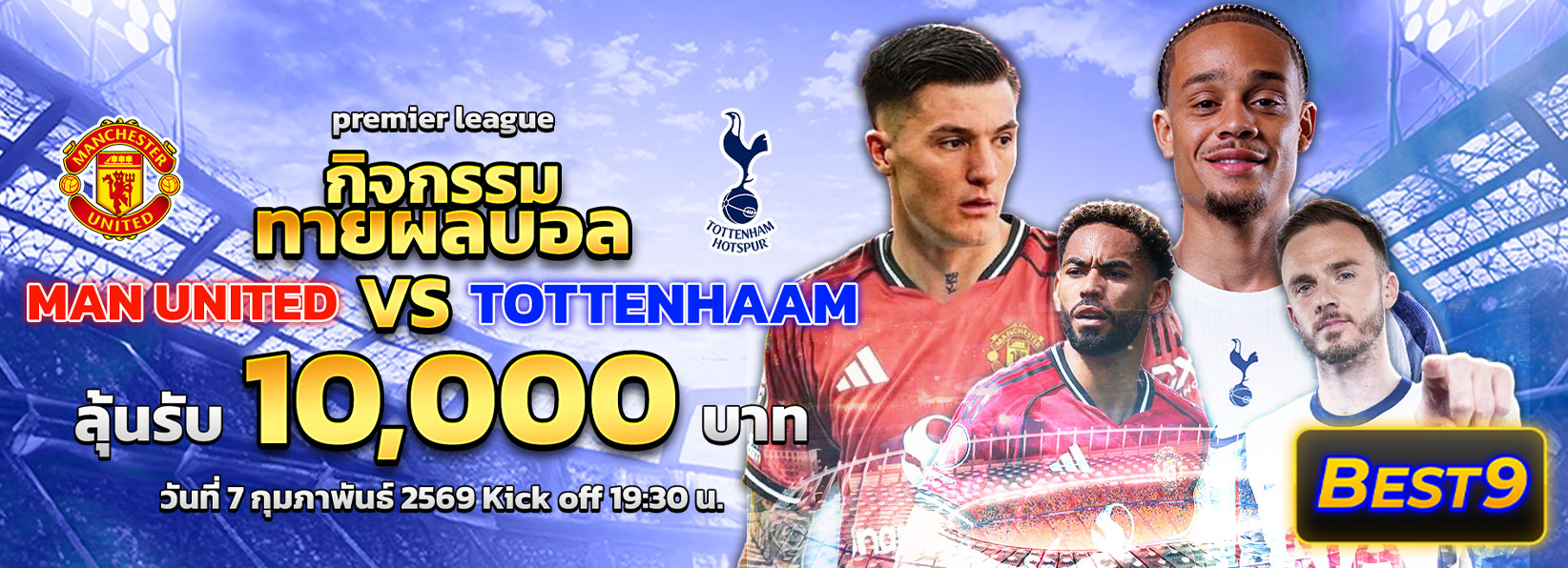 Manchester United VS Tottenham Hotspur